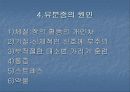 유뇨증[enuresis 遺尿症 야뇨증 enuresis] 유분증[encopresis]  24페이지