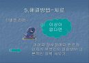 유뇨증[enuresis 遺尿症 야뇨증 enuresis] 유분증[encopresis]  25페이지