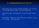 과행동성 증후군 (ADHD) 9페이지