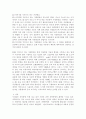 2D 이미지를 기반으로 하는 가상현실 1페이지