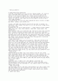 제주잠녀 출가의 사회경제적 배경 5페이지