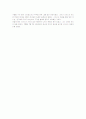 레포트 - 아담스미스 생애와 사상 6페이지