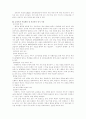 공교육과 사교육에 대하여 비교하 4페이지