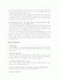 바람직한 교사의 역할 훌륭한 교사를 양성하기 위한 환경적 요인 바람직한 교사상을 정립 6페이지