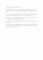 바람직한 교사의 역할 훌륭한 교사를 양성하기 위한 환경적 요인 바람직한 교사상을 정립 8페이지