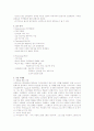스타벅스의 사례연구 13페이지