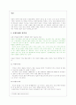 사회적 약자(여성 문제) 2페이지
