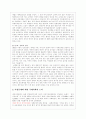 사회적 약자(여성 문제) 5페이지