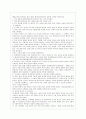 사회적 약자(여성 문제) 7페이지