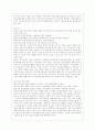 사회적 약자(여성 문제) 10페이지