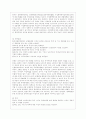 사회적 약자(여성 문제) 11페이지