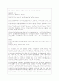사회적 약자(여성 문제) 13페이지