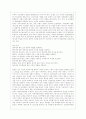 사회적 약자(여성 문제) 15페이지