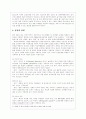 사회적 약자(여성 문제) 16페이지