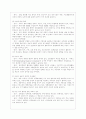 사회적 약자(여성 문제) 17페이지