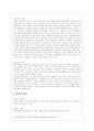 사회적 약자(여성 문제) 20페이지