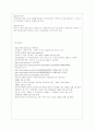 사회적 약자(여성 문제) 21페이지