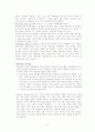 아동기의 ‘애착유형’과 ‘공격성’ 8페이지