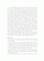 아동기의 ‘애착유형’과 ‘공격성’ 10페이지