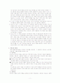 아동기의 ‘애착유형’과 ‘공격성’ 11페이지