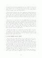 아동기의 ‘애착유형’과 ‘공격성’ 15페이지