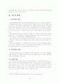 [사회과학] 아동학대 이론적 배경, 각 국의 아동학대 관련법과 정책 레포트 2페이지
