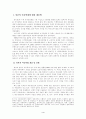 [사회과학] 아동학대 이론적 배경, 각 국의 아동학대 관련법과 정책 레포트 4페이지