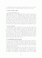 [사회과학] 아동학대 이론적 배경, 각 국의 아동학대 관련법과 정책 레포트 5페이지