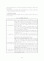 [사회과학] 아동학대 이론적 배경, 각 국의 아동학대 관련법과 정책 레포트 6페이지