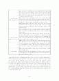 [사회과학] 아동학대 이론적 배경, 각 국의 아동학대 관련법과 정책 레포트 7페이지