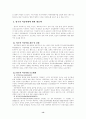 [사회과학] 아동학대 이론적 배경, 각 국의 아동학대 관련법과 정책 레포트 13페이지