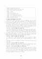 [사회과학] 아동학대 이론적 배경, 각 국의 아동학대 관련법과 정책 레포트 16페이지