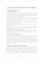 [사회과학] 아동학대 이론적 배경, 각 국의 아동학대 관련법과 정책 레포트 24페이지