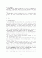 아바타 마케팅의 향후 전망 5페이지