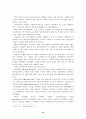 아바타 마케팅의 향후 전망 13페이지