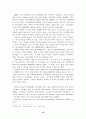 아바타 마케팅의 향후 전망 18페이지