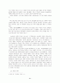 아바타 마케팅의 향후 전망 21페이지