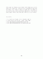 아바타 마케팅의 향후 전망 23페이지