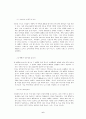 브랜드전략전술 6페이지