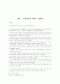 유통업체의상황과기업대응 1페이지