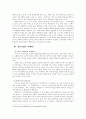 유통업체의상황과기업대응 11페이지