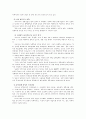 유통업체의상황과기업대응 12페이지