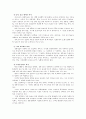 유통업체의상황과기업대응 13페이지