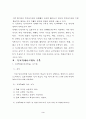 전자상거래의문제점 3페이지