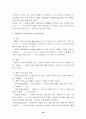 전자상거래의문제점 10페이지