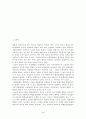미래crm의전망과발전 3페이지