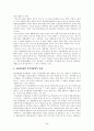 미래crm의전망과발전 5페이지