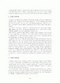 미래crm의전망과발전 8페이지