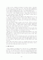미래crm의전망과발전 9페이지