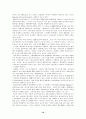 미래crm의전망과발전 10페이지